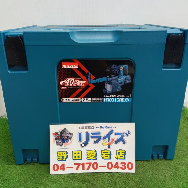 マキタ 集じんシステム付ハンマードリル 40V HR001GRDXV
