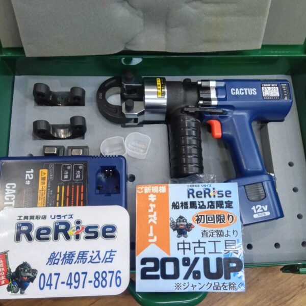 カクタス クリンプボーイ 油圧式圧着工具 EV-200