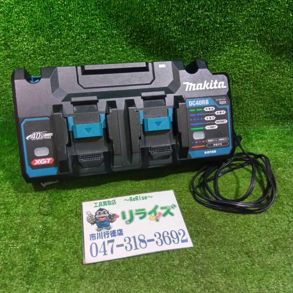 マキタ 40Vmaxバッテリ用 2口急速充電器 DC40RB