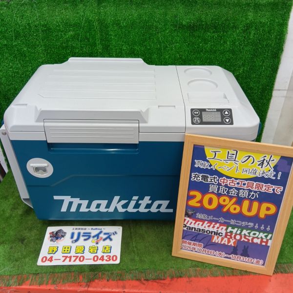 マキタ CW180D 充電式保冷温庫
