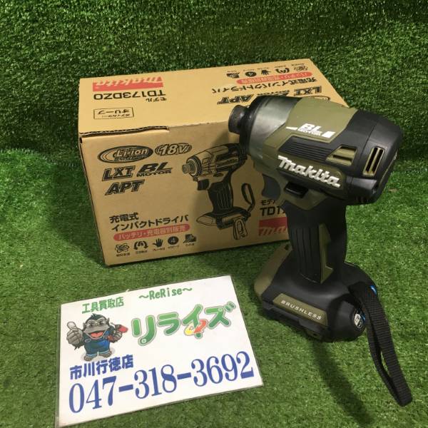 マキタ 充電式インパクトドライバー 本体のみ TD173DZ