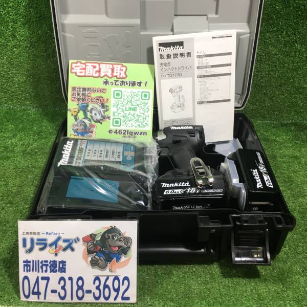 マキタ 充電式インパクトドライバ 黒 18V TD173DRGXB