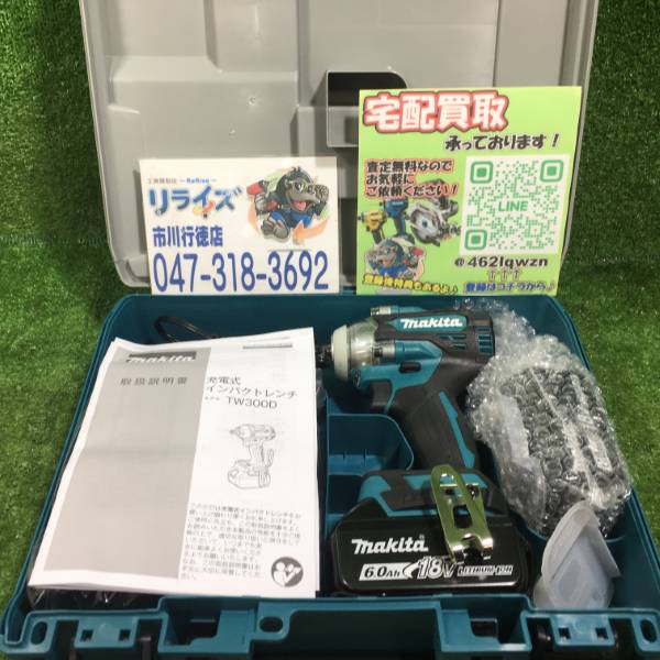 マキタ インパクトレンチ TW300DRGX