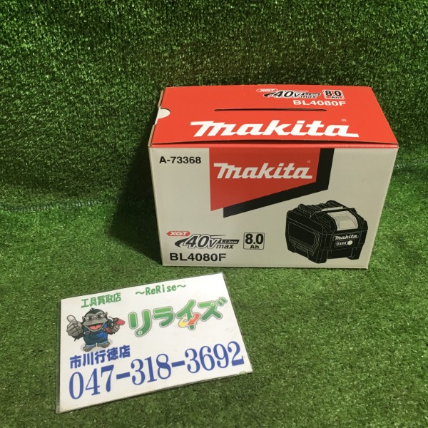 マキタ リチウムイオンバッテリ 40Vmax 8.0Ah  BL4080F