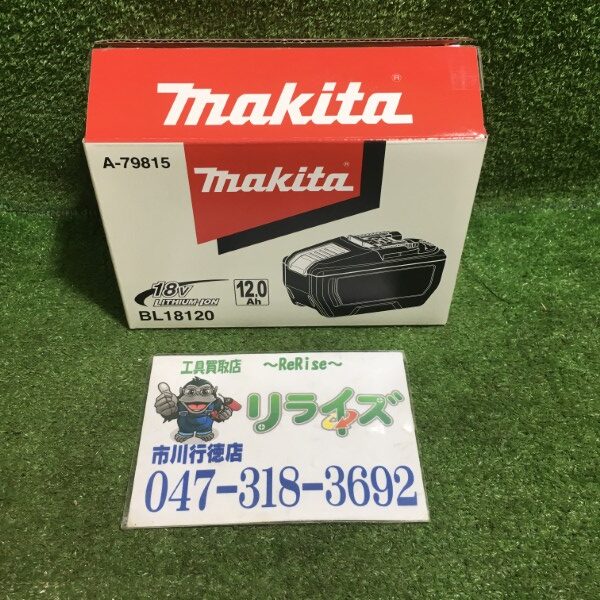 マキタ リチウムイオンバッテリー BL18120