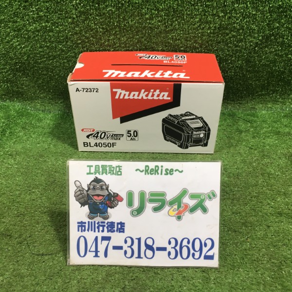 マキタ リチウムイオンバッテリ 40Vmax 5.0Ah  BL4050F