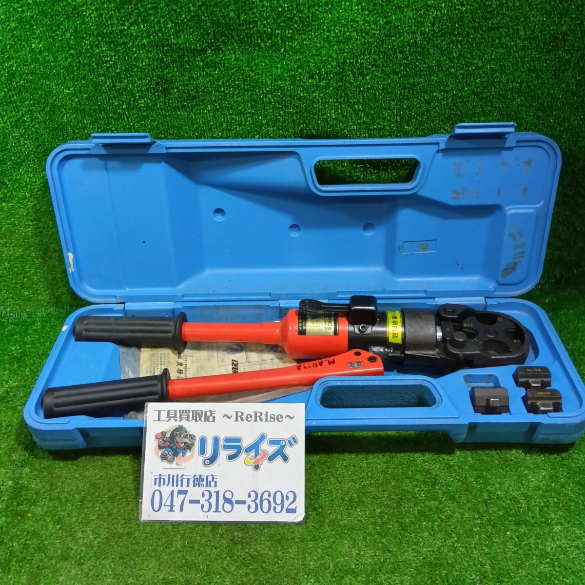 イズミ 手動圧着工具 9H-2