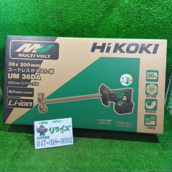 HiKOKI コードレスかくはん機 UM36DA(XPZ)