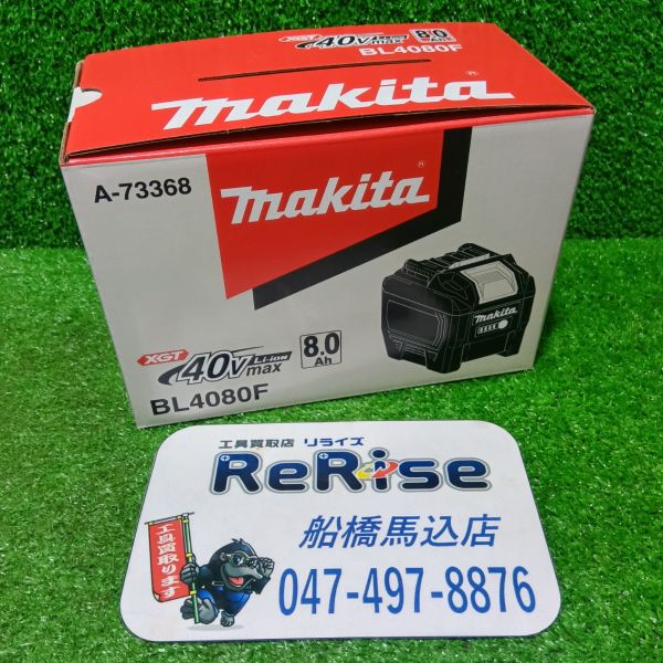 マキタ リチウムイオンバッテリー  BL4080F