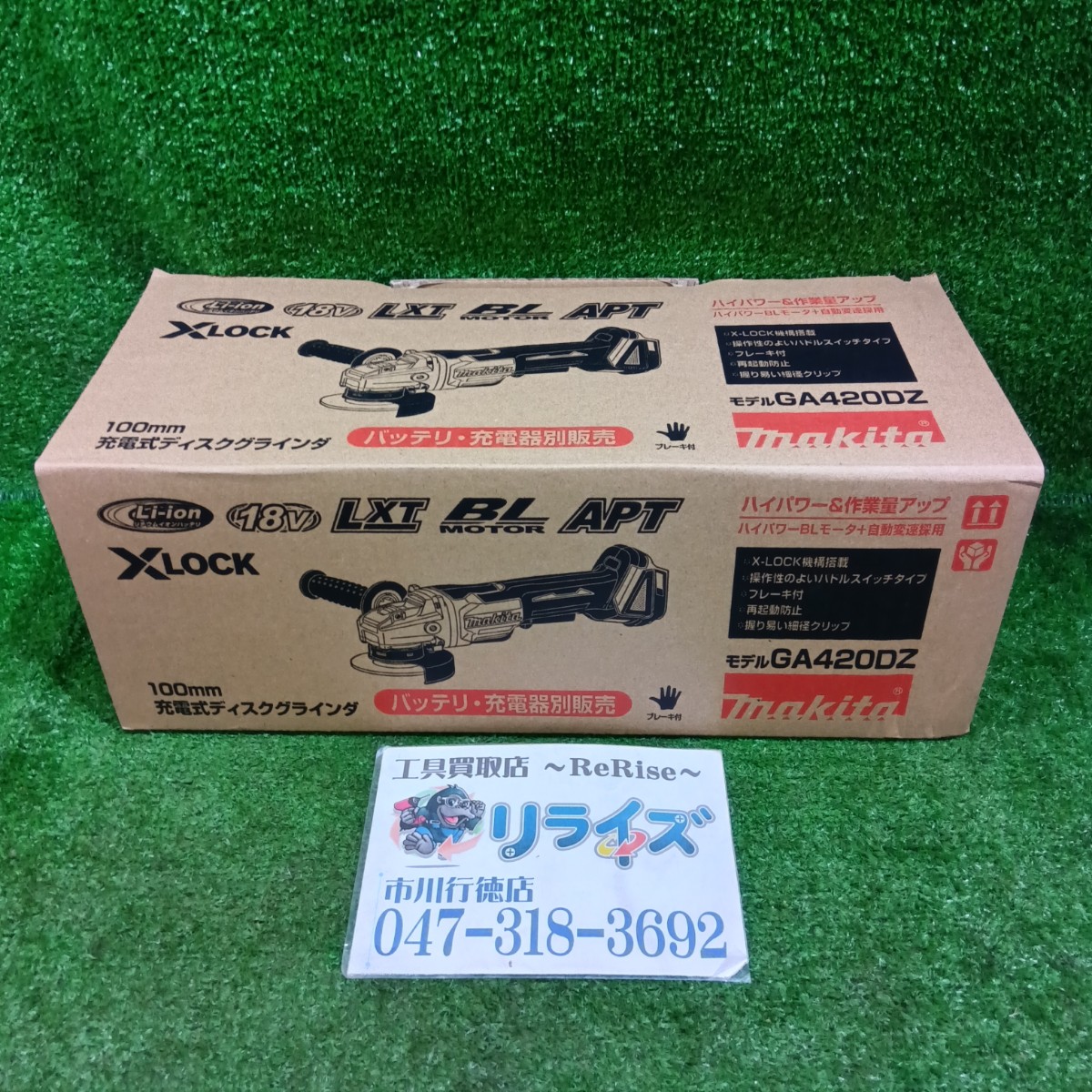 マキタ 100mm充電式ディスクグラインダ 本体のみ GA420DZ