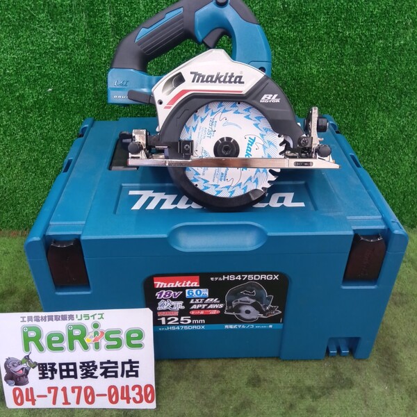 マキタ 充電式マルノコ HS475DRGX 125mm