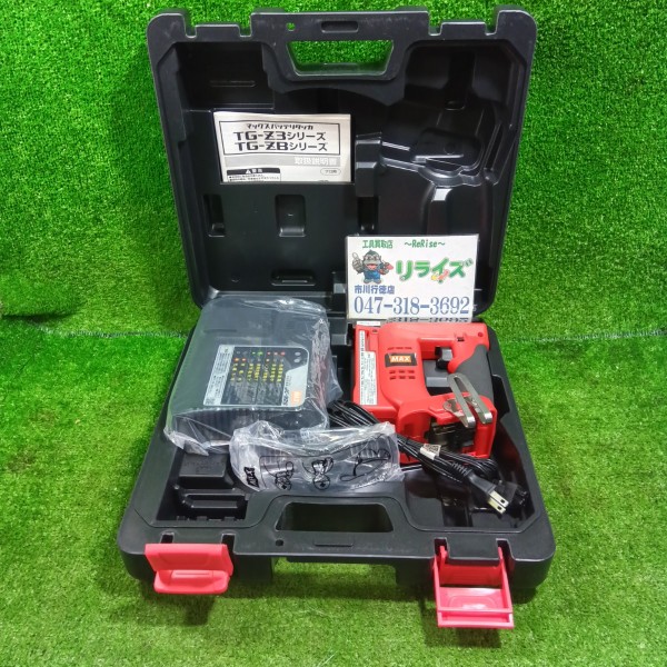 MAX 充電式タッカ 14.4V TG-ZB-BC/40A