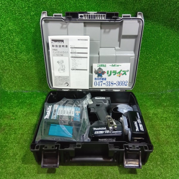 マキタ 充電式インパクトドライバ 黒 18V TD173DRGXB