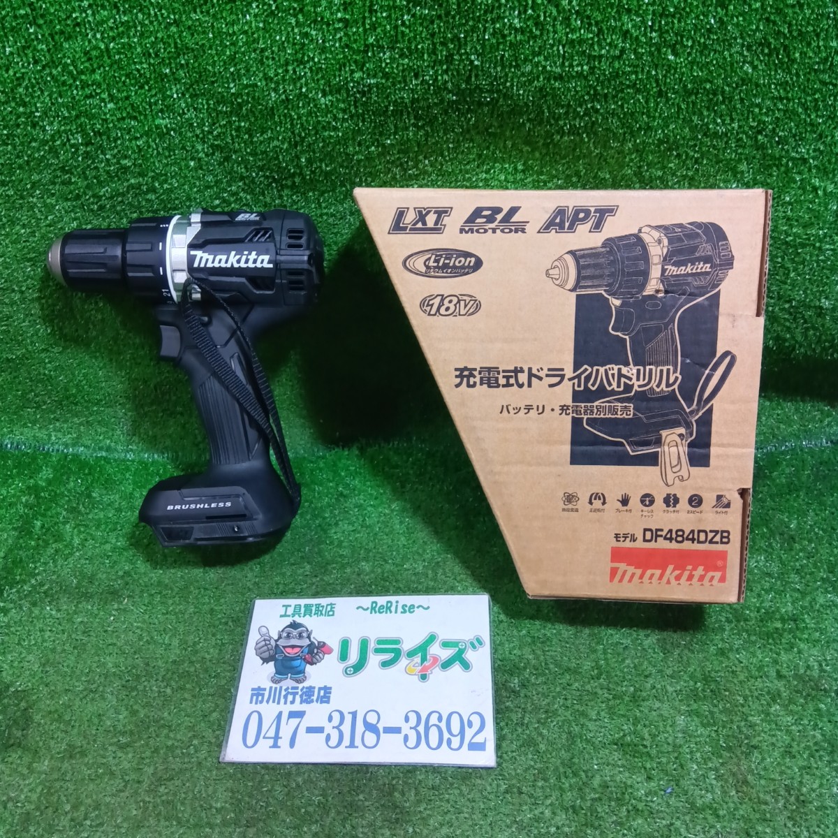 マキタ 充電式ドライバドリル DF484DZB