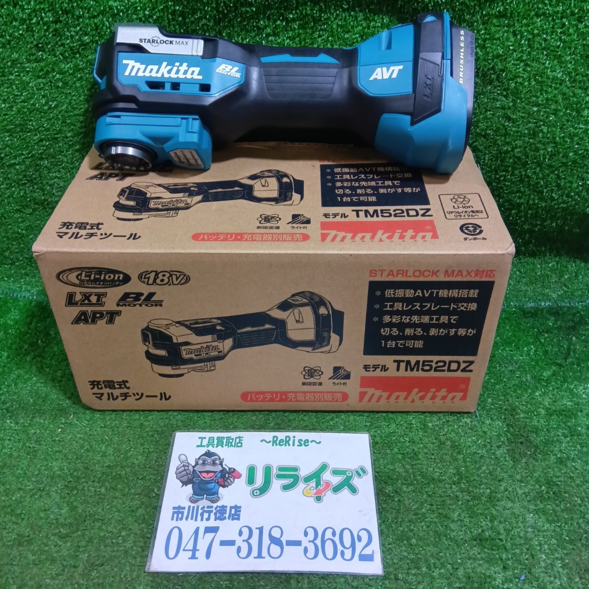 マキタ 充電式マルチツール TM52DZ 本体のみ