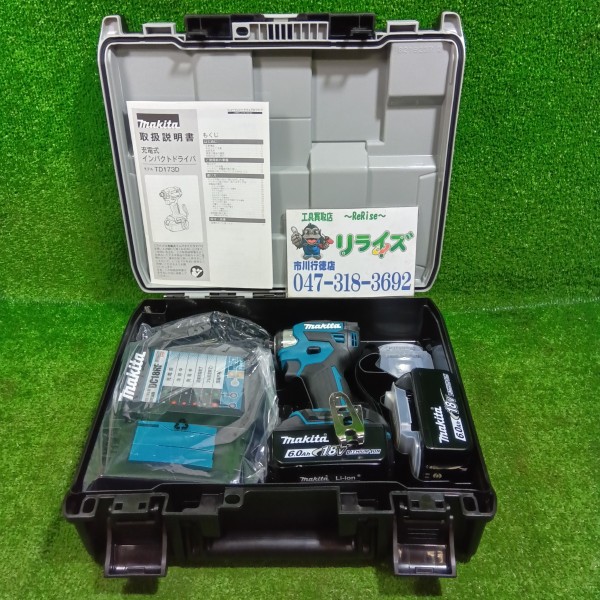 マキタ 充電式インパクトドライバ  青 18V TD173DRGX