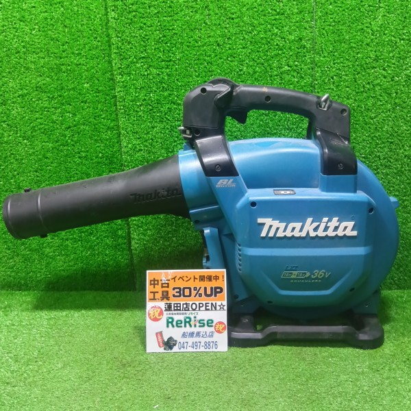 マキタ makita 36V(18V+18V) 充電式ブロワ(集じん機能付) MUB363DZ