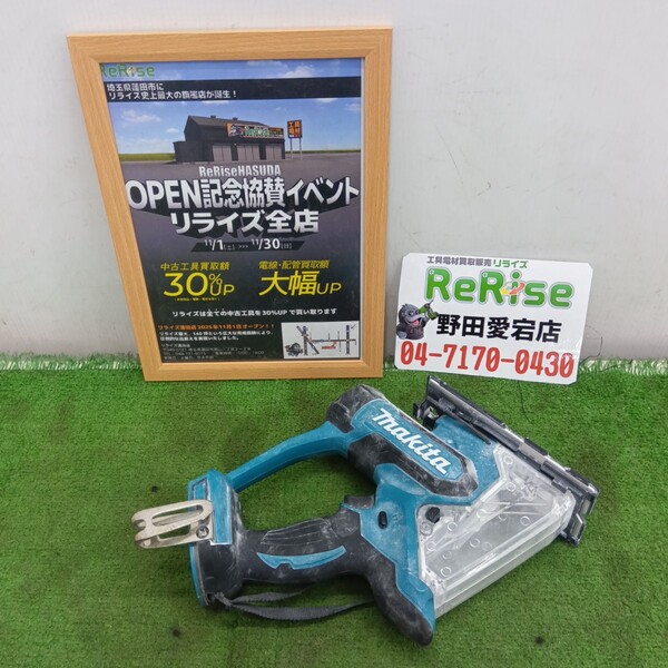 マキタ SD180DZ 充電式ボードカッタ