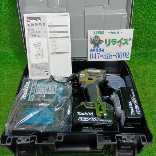 マキタ 充電式インパクトドライバ オリーブ 18V TD173DRGXO