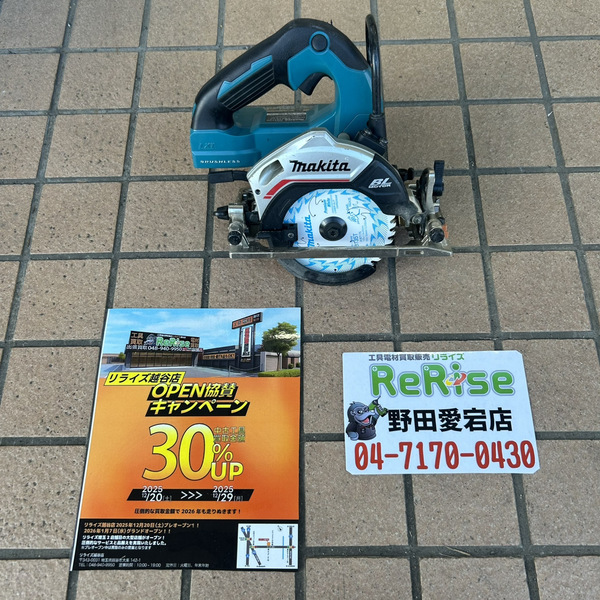 マキタ コードレス丸のこ HS471DZ