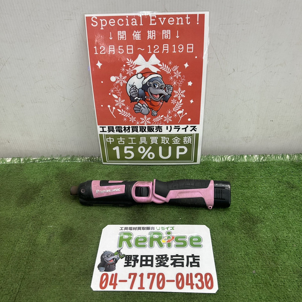 パナソニック 充電式スティックインパクトドライバー EZ7521