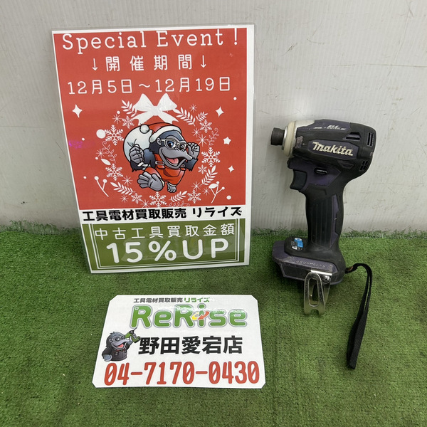 マキタ 充電式インパクトドライバー TD172DZAP