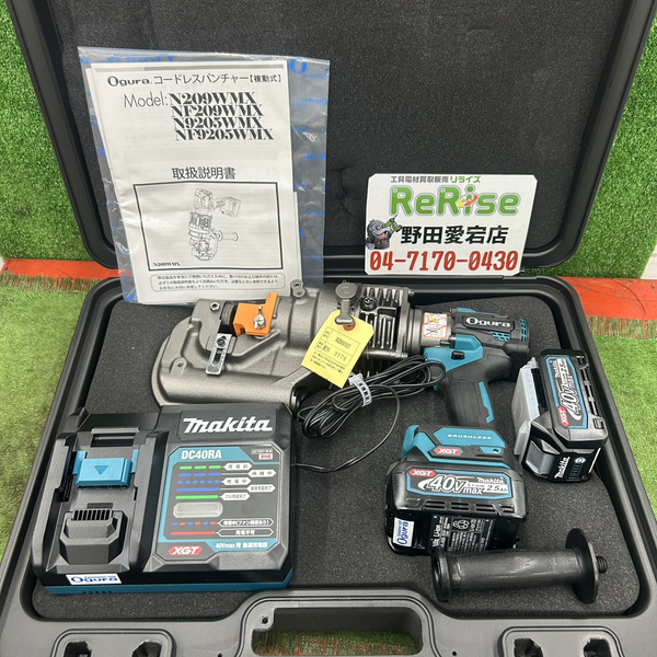 オグラ コードレスパンチャー HPC-N209WMX