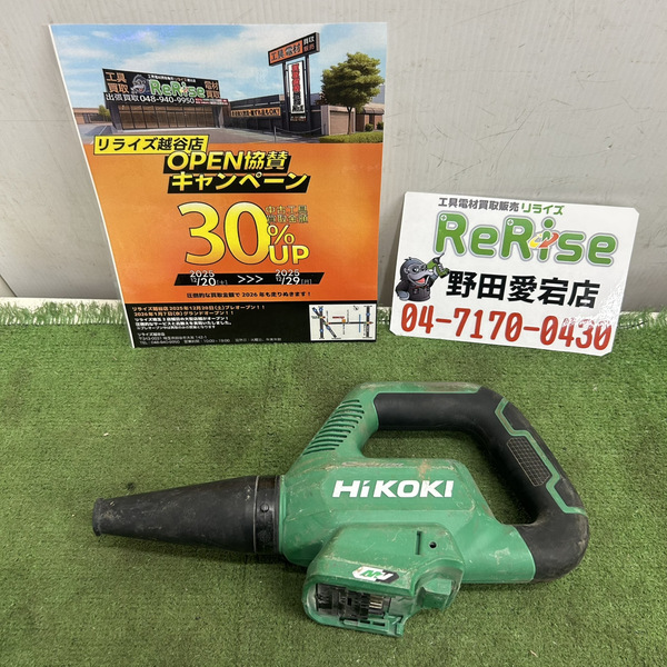 ハイコーキ コードレスブロワ RB36DB(NN)