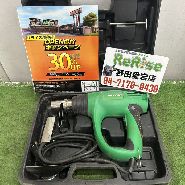 ハイコーキ ヒートガン RH600T