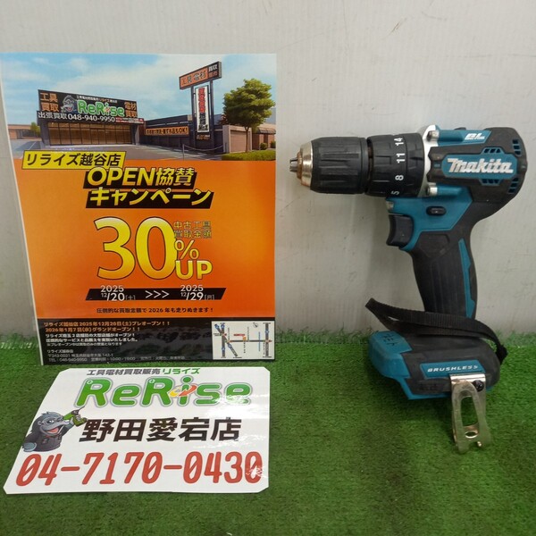 マキタ コードレス振動ドリルドライバー HP487DZ