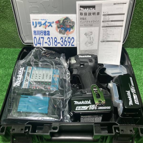 マキタ 充電式インパクトドライバ 黒 18V TD173DRGXB