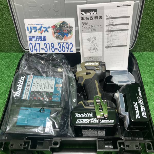 マキタ 充電式インパクトドライバ オリーブ 18V TD173DRGXO