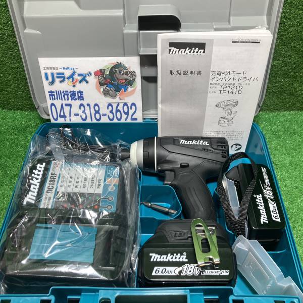 マキタ(makita) 充電式4モードインパクトドライバー TP141DRGXB