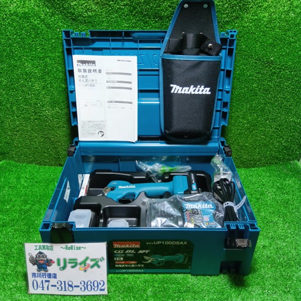 マキタ(makita) コードレスせん定ハサミ UP100DSAX