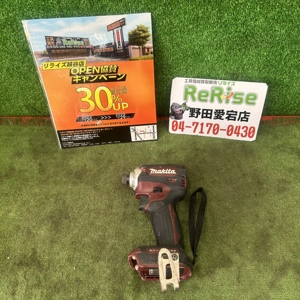 マキタ コードレスインパクトドライバー TD171DZAR