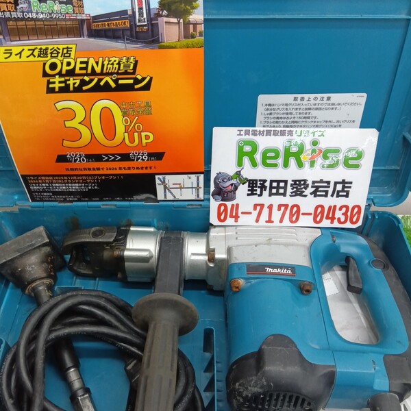 マキタ 電動ハンマ HM0830