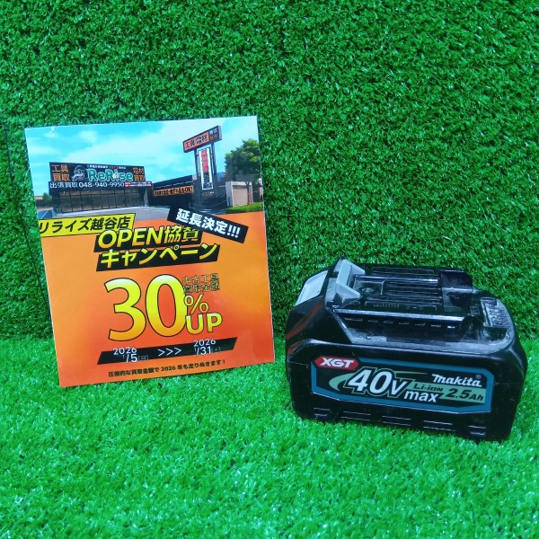  マキタ(makita) リチウムイオンバッテリー 40V/2.5Ah BL4025