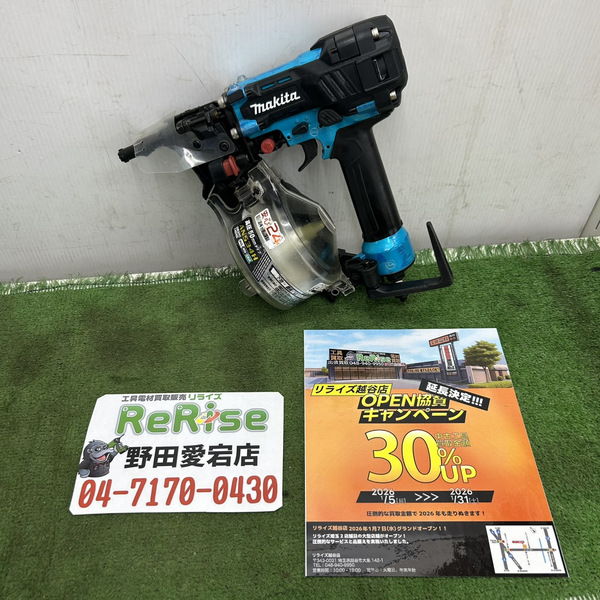 マキタ高圧エア釘打ち機 AN534H